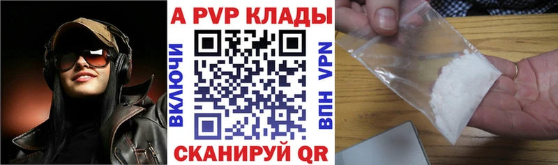 купить мориарти формула APVP СК Тимашёвск