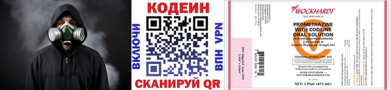 Codein Purple Drank  закладка  МЕГА вход  Тимашёвск 