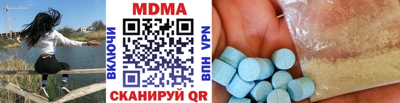 MDMA кристаллы Тимашёвск
