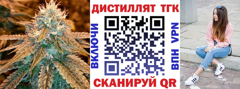 ТГК THC oil  Тимашёвск 